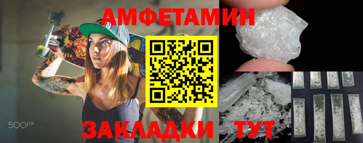 Красногорск  Амфетамин  Вход с VPN  Амфетамин  Амфетамин 97% 