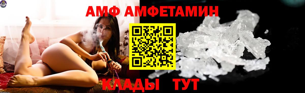 АМФЕТАМИН VHQ Красногорск