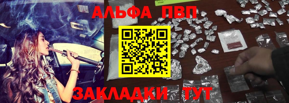 цена наркотик  A PVP СК КРИС  Вход с VPN  A-PVP  Красногорск  Альфа ПВП СК  A PVP Соль 