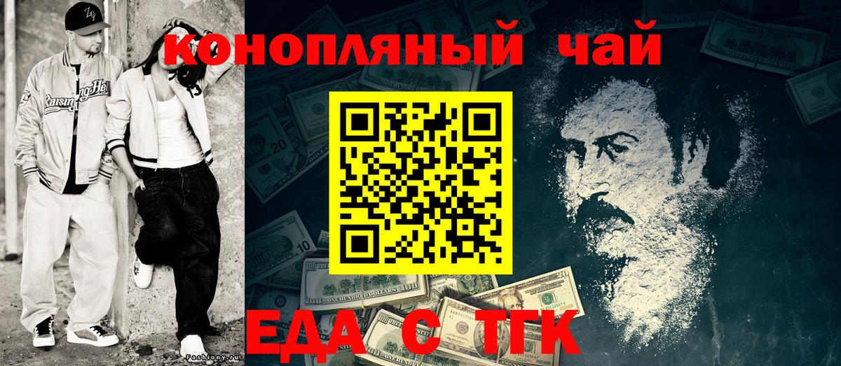 Красногорск  Еда ТГК марихуана  Вход с VPN 