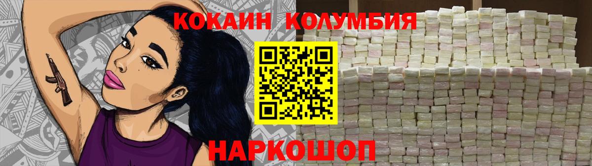 Cocaine Перу  COCAIN 98%  Вход с VPN  Красногорск 