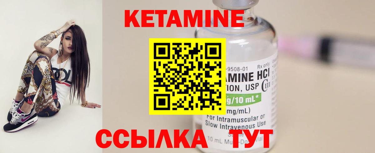 Кетамин ketamine  КЕТАМИН VHQ  Вход с VPN  Красногорск 