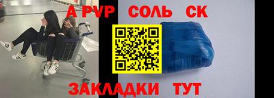 ALPHA-PVP Кинель