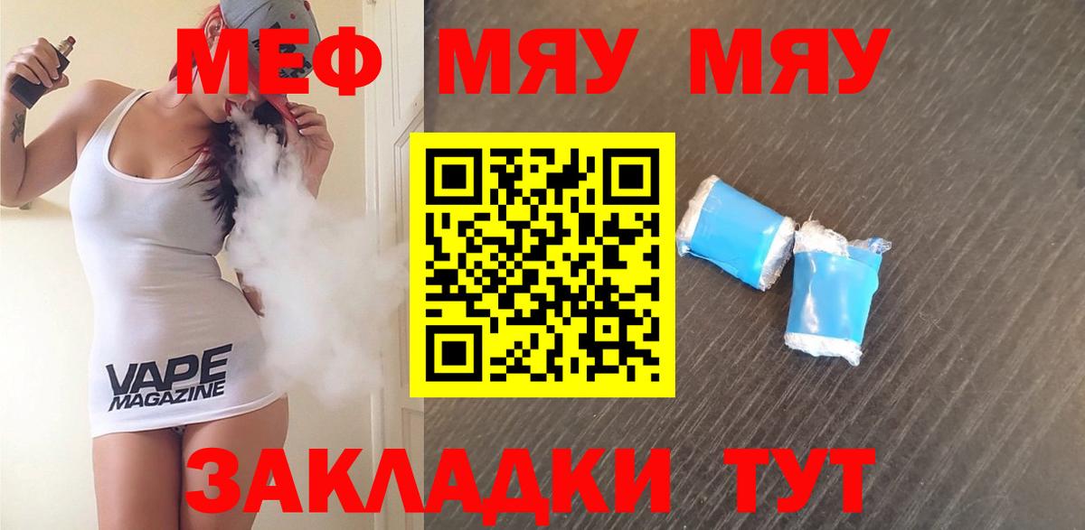 Мефедрон 4 MMC  Меф кристаллы  OMG вход  МЕФ  Красногорск  Вход с VPN 