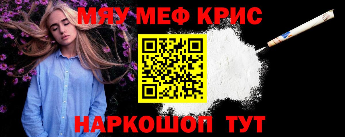 МЕФ мука Красногорск