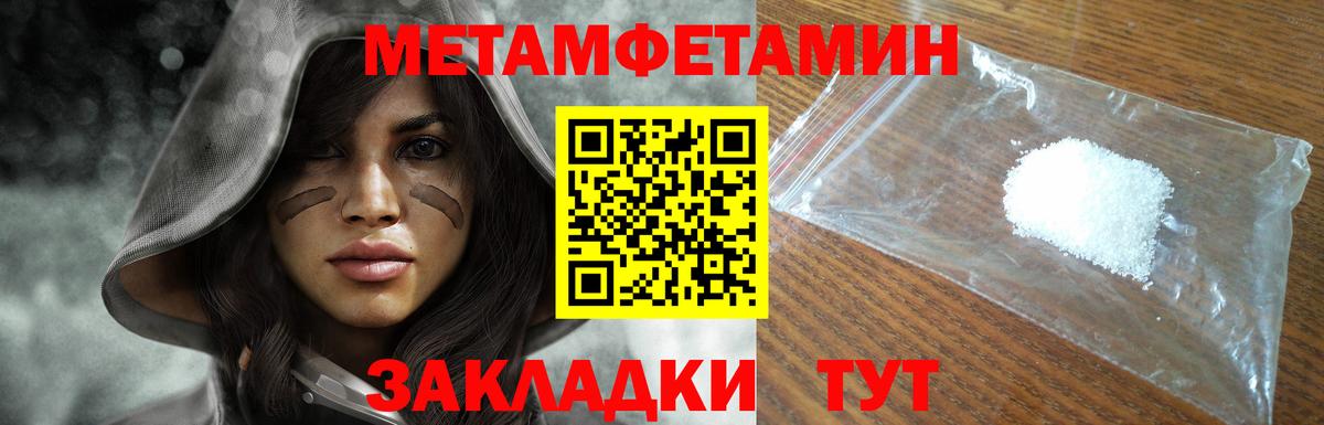 Метамфетамин мет Красногорск