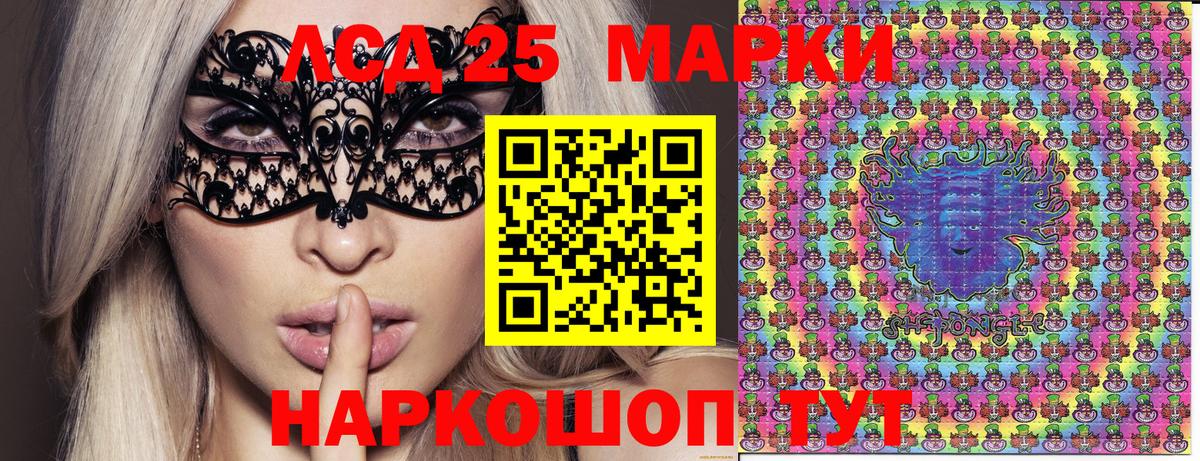 Марки 25I-NBOMe 1,5мг  Марки 25I-NBOMe 1,5мг  Вход с VPN  Красногорск 
