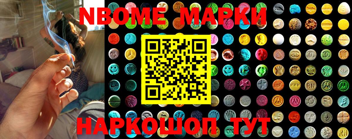 Марки 25I-NBOMe 1,8мг Красногорск