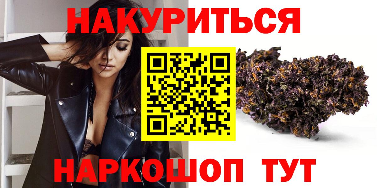 Бошки марихуана план  Вход с VPN  Конопля SATIVA & INDICA  МАРИХУАНА конопля  Красногорск  Конопля OG Kush 